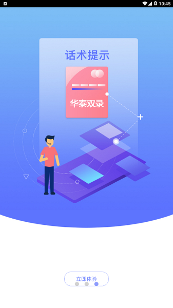 智能双录图3