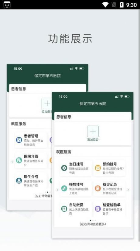 保定市第五医院图2