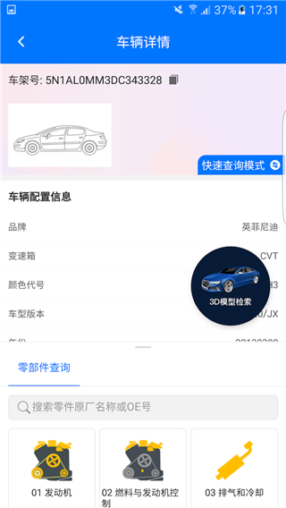 零零汽图3