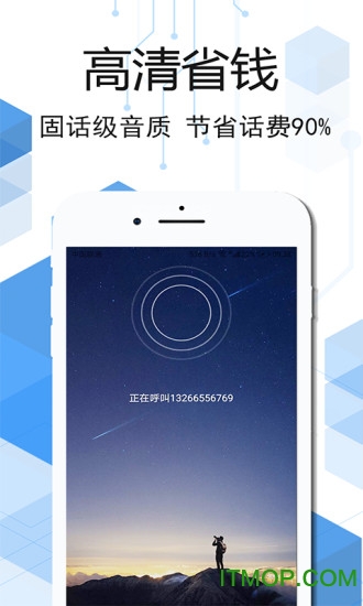 云信电话图2