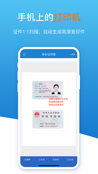 扫描识图全能王图3