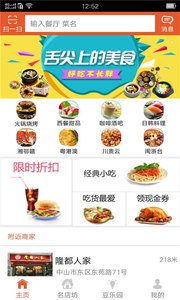 遥点菜图2
