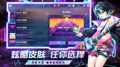 节奏音乐大师图3