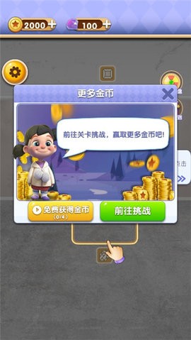 改造家园计划图2