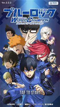 蓝色监狱Project World Champion日服