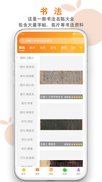 桔舍图1