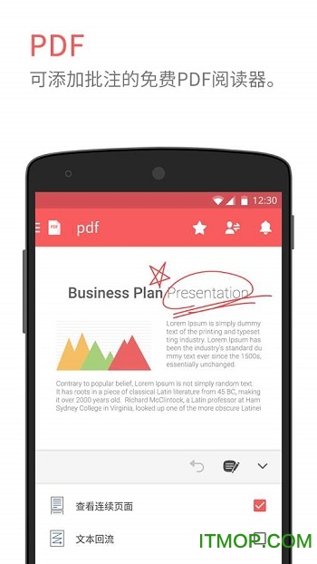 Polaris Office破解版图4