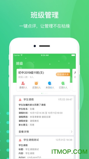 创想校园老师图5