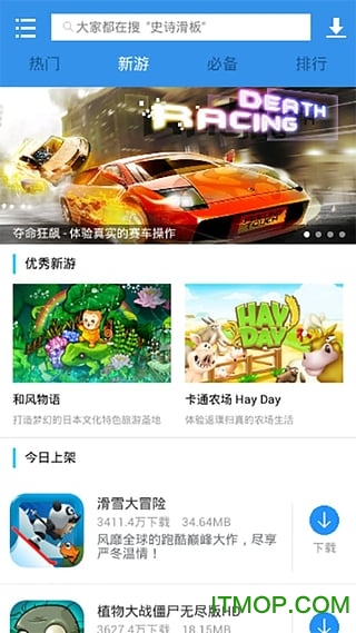 XY手游图1