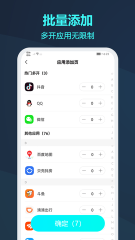苹果微信分身app免费版图2