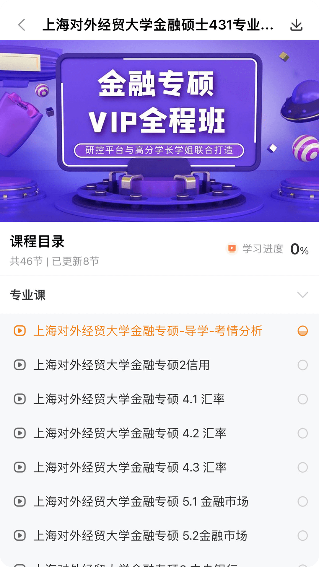 研控图3