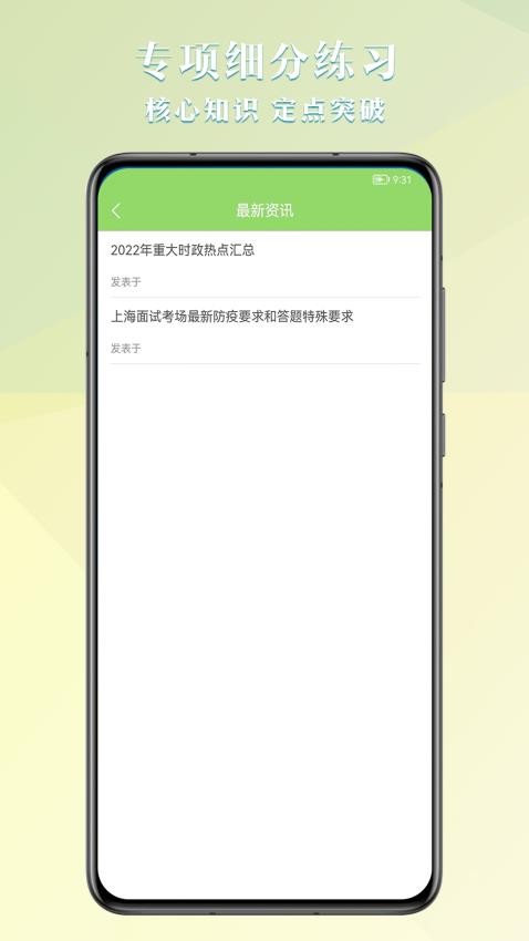 导游助手图1