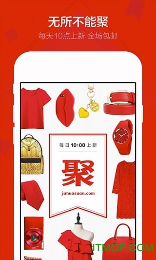 聚划算图3