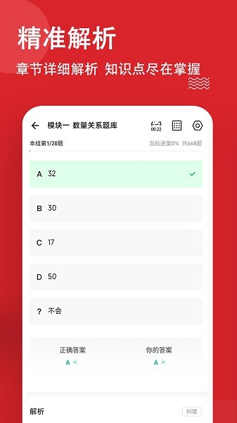 安全员练题狗图3