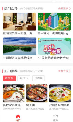 新区通图1