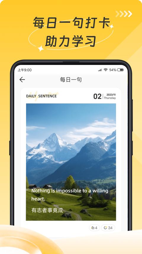 AI英语测评 AI英语测评