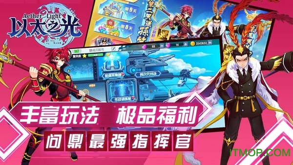 以太之光