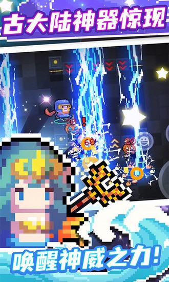 元气骑士2022最新版下载图1