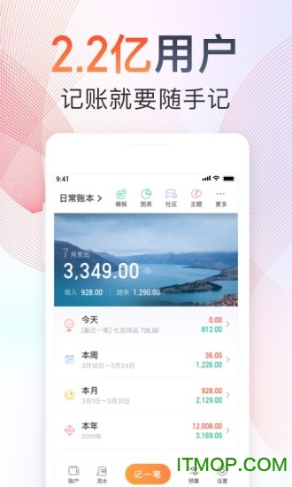 随手记图4