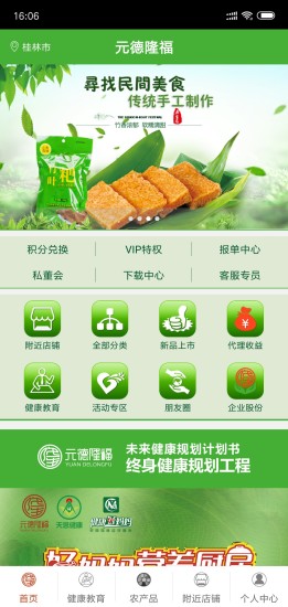 妈妈食材图5