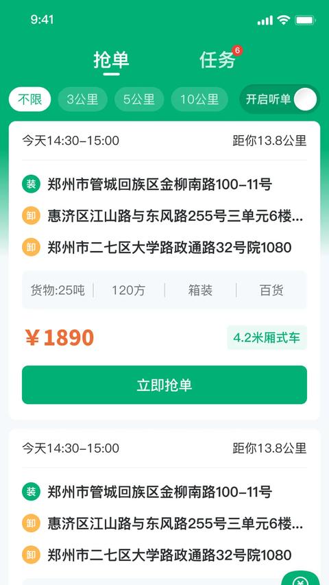 绿运通