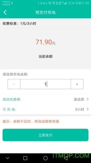 速达驿站 速达驿站