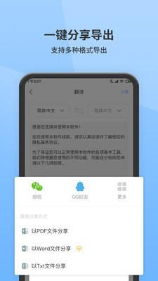 全能扫描师图3