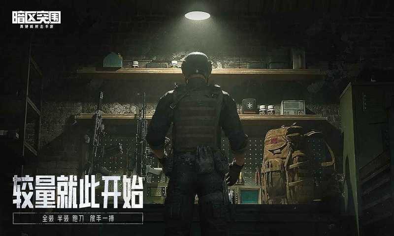 暗 区 突 围 永 久 免 费 脚 本 辅 助 工 具图3