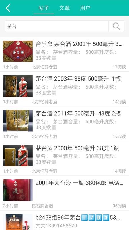 烧酒网图2