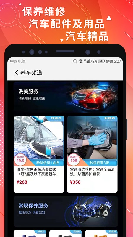 i北汽图4
