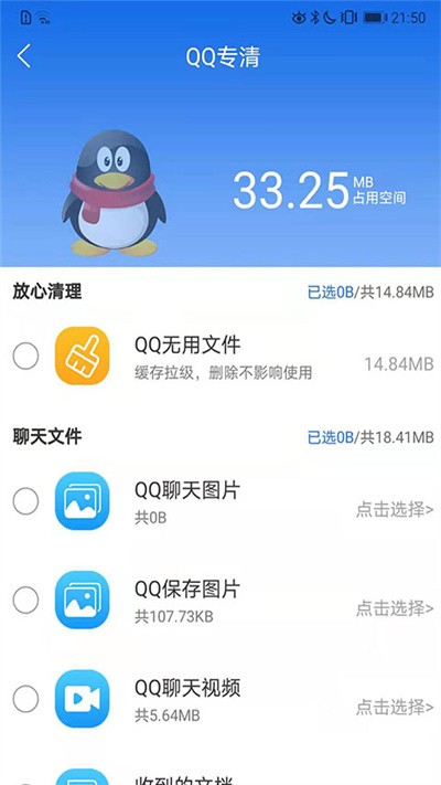 手机降温加速器