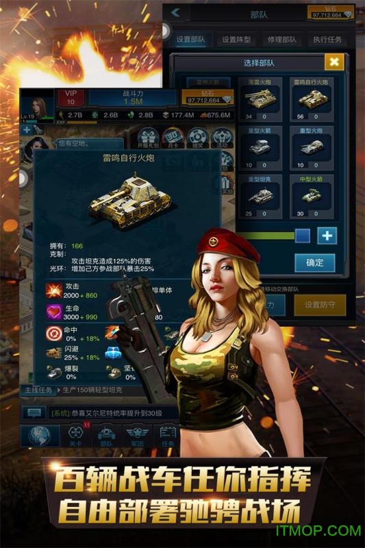 巅峰坦克安卓版图3