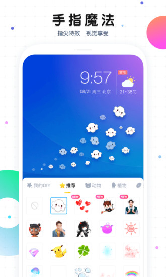 魔秀桌面壁纸图3