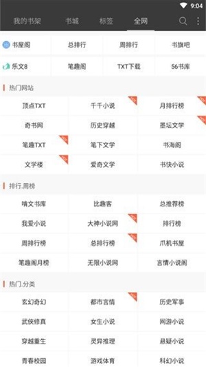 微读小说图2