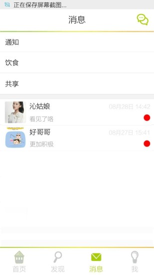 贝多邦园区端图4