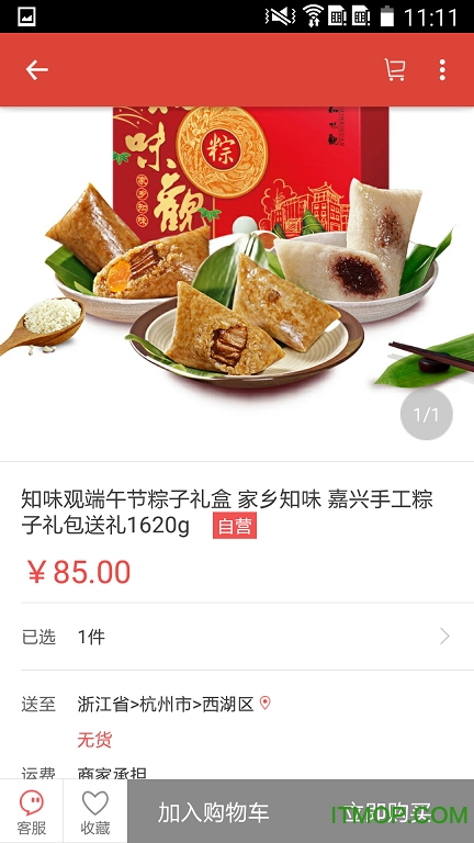 习安健康商城图2