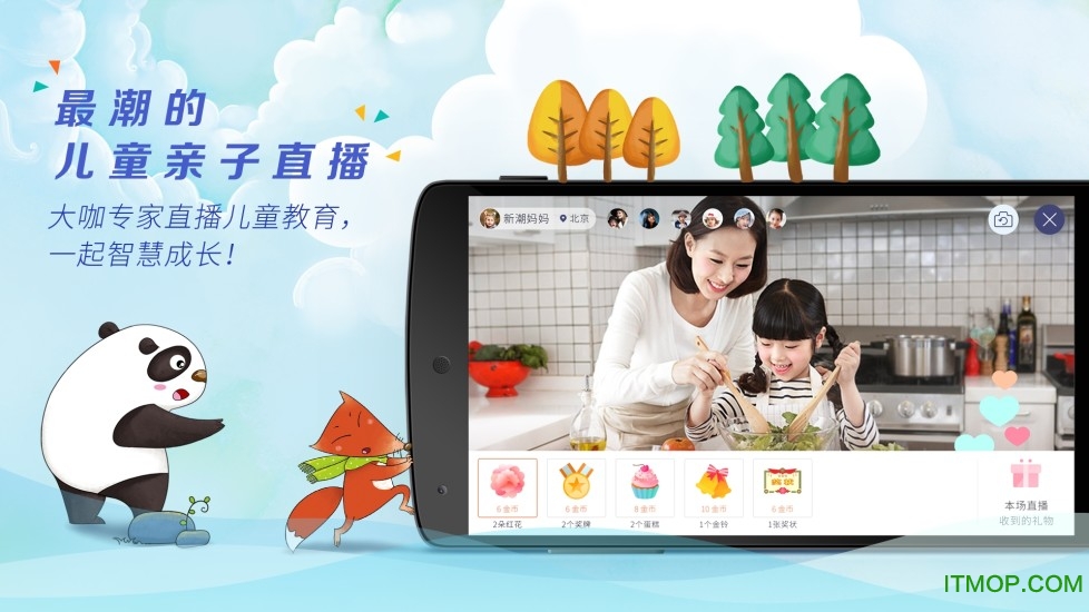 呼噜博士讲故事图4