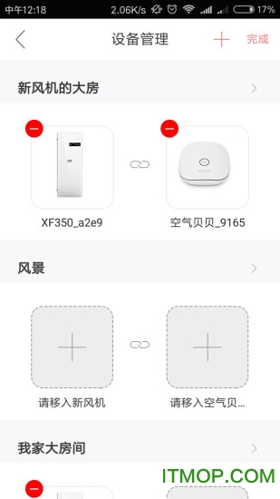 造梦者新风图4