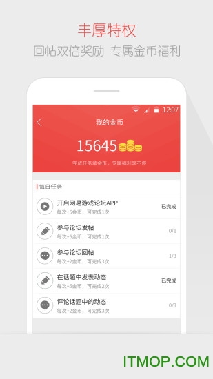 网易游戏充值助手图2