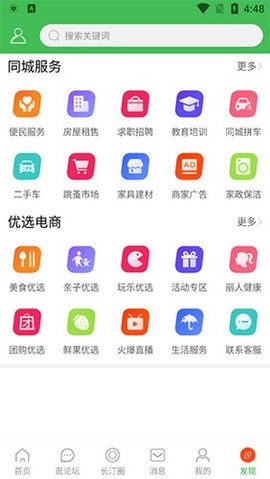 长汀论坛2020图2