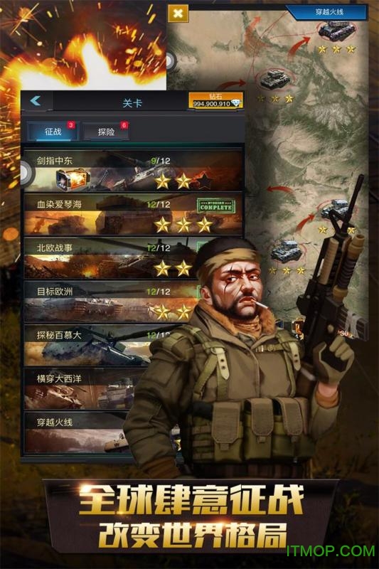 巅峰坦克安卓版图4