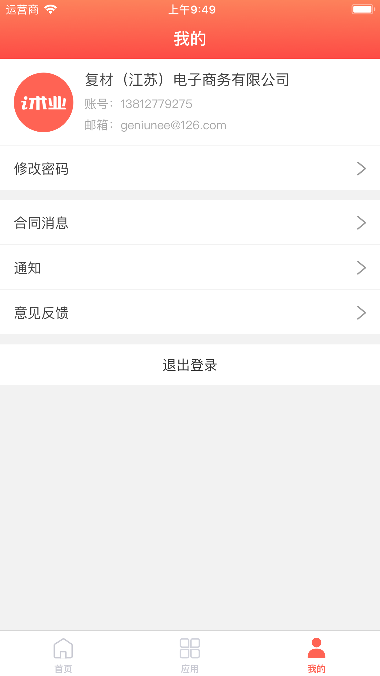 i术业 i术业