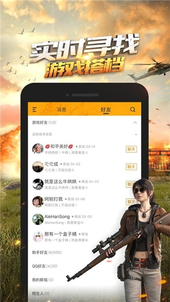 和平精英120帧画质修改器v3.0.0图2