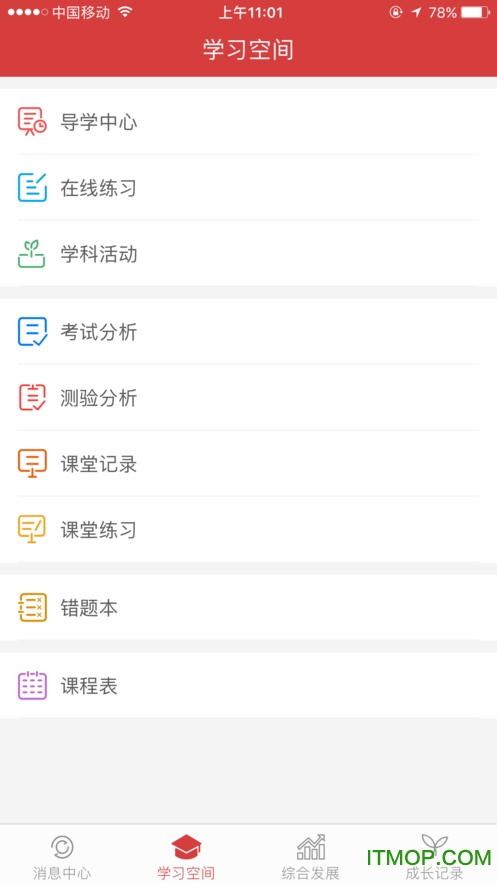 桂林智慧教育 桂林智慧教育