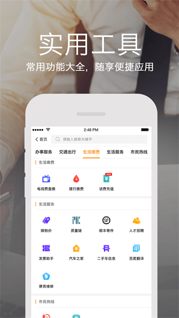云上张家口图4