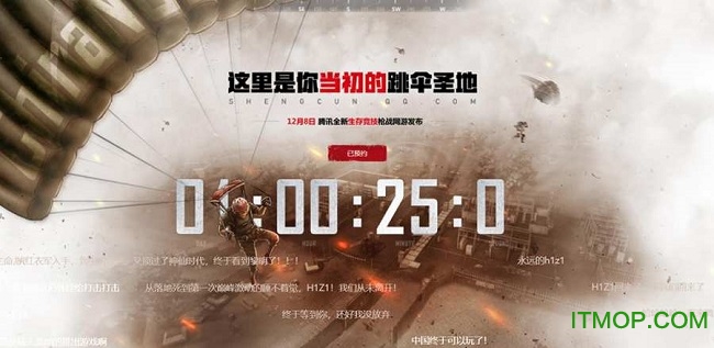 h1z1生存王者手游图2