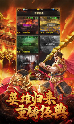 洛神疯狂超变图3