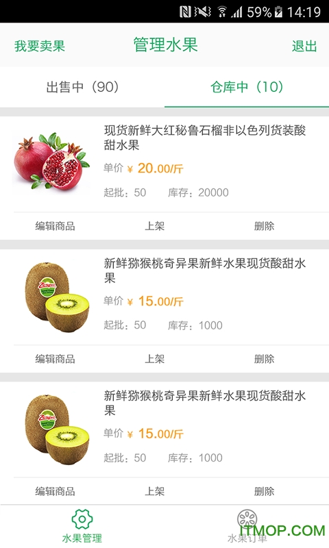 试新鲜商家版图2