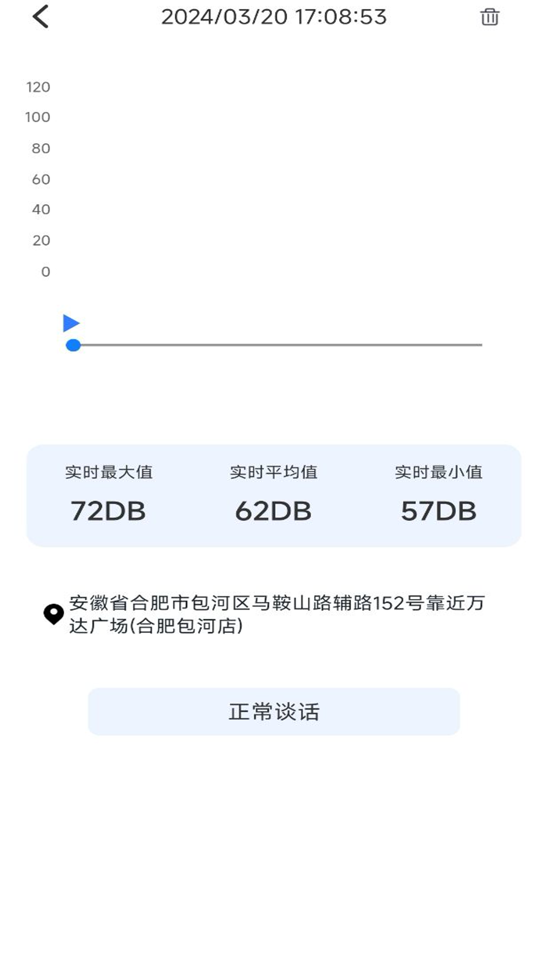 碧空分贝噪音检测计图2