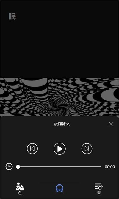催眠助眠图3